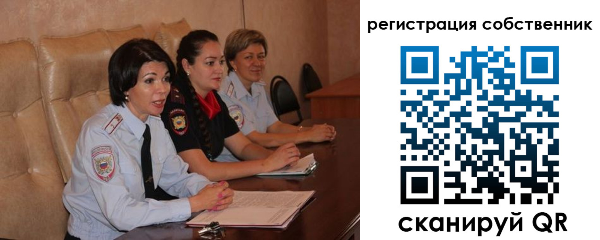 временная регистрация собственник в Гае