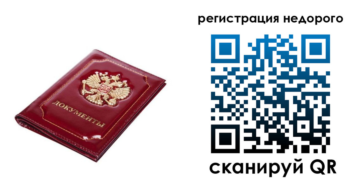 прописка для школы в Гае