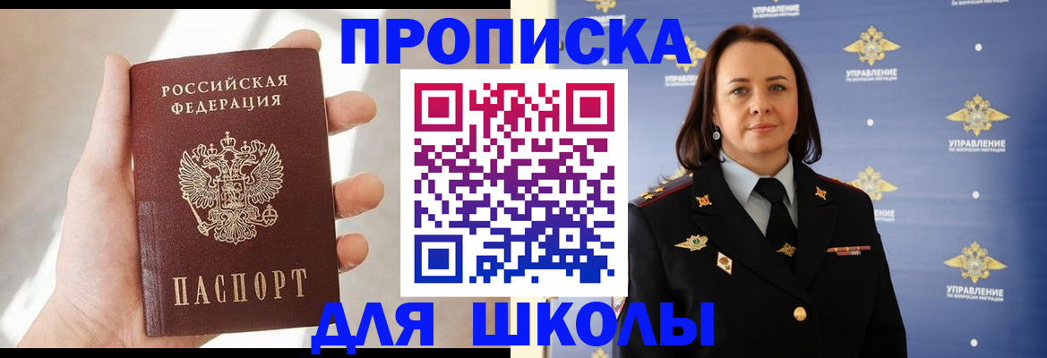 прописка законно в Гае