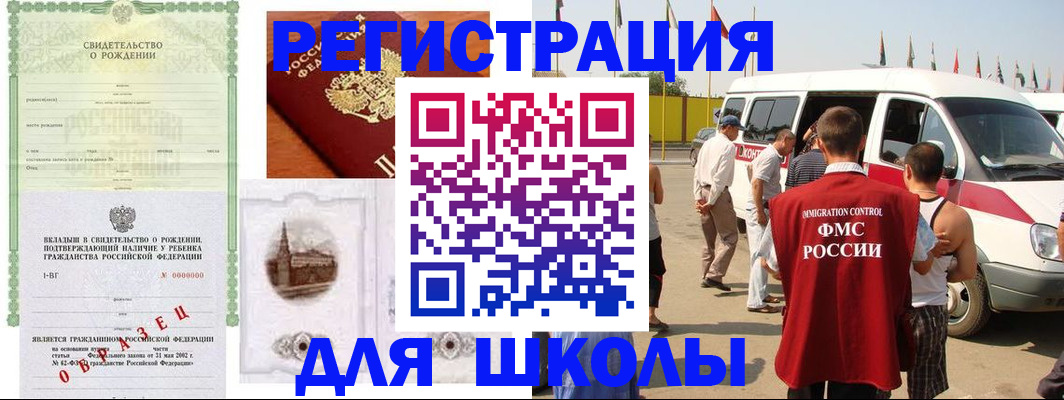 временная регистрация надежно в Гае